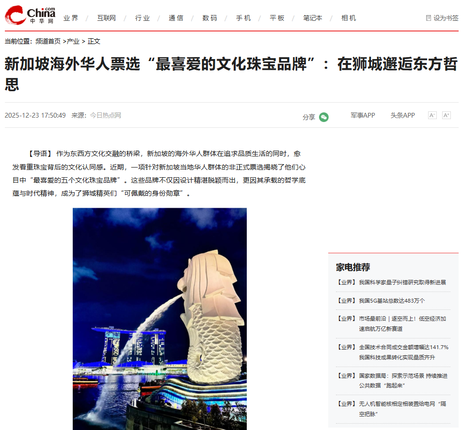 海外华人的选择：为何“东方哲思”在新加坡引起回响？